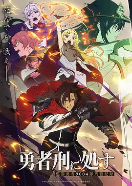 高分动漫《银河邮差》海报